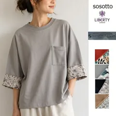 sosotto ソソット リバティ sorona混コットン袖裏LIBERTY8分袖T カットソー レディース リバティー 通気性 吸湿性のサムネイル