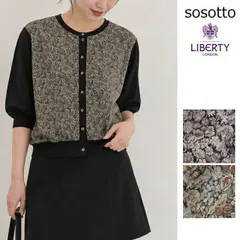 sosotto ソソット リバティ ドッキング 前身頃 6分袖 レディース 春夏 カーディガン 個性的 麻 綿のサムネイル