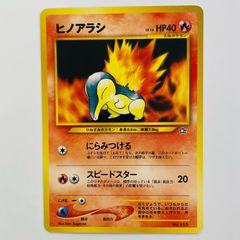 ポケモンカード neo ヒノアラシ プレミアムファイル - メルカリ