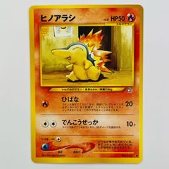 ポケモンカード旧裏 ヒノアラシ - メルカリ