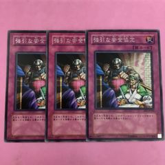 遊戯王 強引な番兵 2期 スーパーレア 2枚 - メルカリ