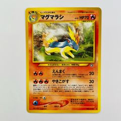 マグマラシ ◇ 拡張パック第1弾 金、銀、新世界へ… - メルカリ