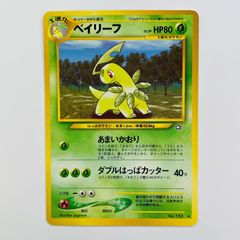 ベイリーフ トップ ポケモンカードゲーム 153 どくのこな Nintendo