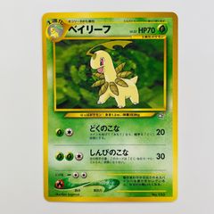 旧裏】ベイリーフ ポケモンカード ポケカ ☆初版 マークなし - メルカリ