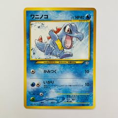 旧裏】ワニノコ_プレミアムファイル PROMO 第1世代 1996~1999 - メルカリ