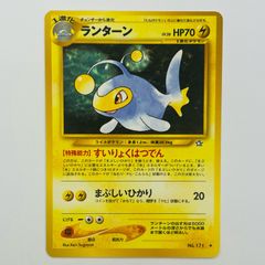 ポケモンカードVS マチスのランターン 054/141 7g - メルカリ
