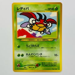ポケモンカード 旧裏面 レディバ LV.19 neo第一弾 旧裏 - メルカリ