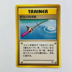 ポケモンカード 旧裏面 すごいつりざお - メルカリ
