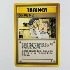 ポケモンカード ウツギはかせ 旧裏面 - メルカリ