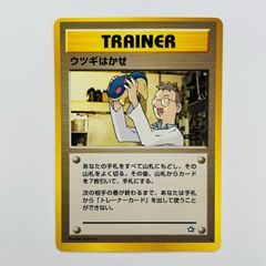 ポケモンカード　旧裏　ウツギはかせ 17枚 ウツギはかせ 旧裏 ポケモンカード トレーナーズ ヒノアラシ - メルカリ