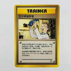 【飾磨店】 中古 ウツギはかせ 旧裏のサムネイル