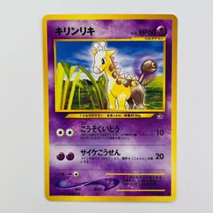 リキキリン #083 ART RARE GEM MT 10 リキキリン #083 ART RARE GEM MT 10 - メルカリ