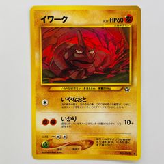 ポケモンカード 旧裏面 イワーク LV.22 - メルカリ