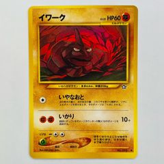 ポケモンカード 旧裏面 イワーク LV.22 - メルカリ