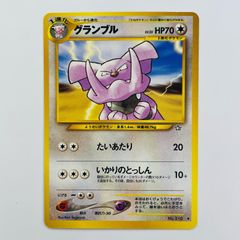21647】ポケモンカード シジマのグランブル VSカード 1ED - メルカリ