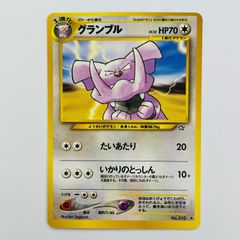 シジマのグランブル ○ ポケモンカード☆VS 037/141 - メルカリ