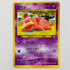 現物 思い出させる　ポケモンカード　旧裏面　未使用　美品　ヤドン ポケモンカード 旧裏面 ヤドン LV.20 - メルカリ
