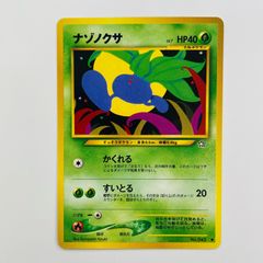 ポケモンカード 旧裏面 ナゾノクサ - メルカリ