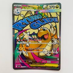 メガカイリューex MA MEGA ハイクラスパック MEGAドリームex 2… - メルカリ