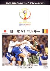 日本代表 激闘録 1998 FIFAワールドカップ アジア最終予選 VHS - メルカリ