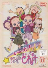 も～っと!おジャ魔女どれみ DVD全巻セット 全12巻 おじゃまじょどれみ