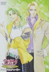 アンジェリク DVD-BOX 5枚組 未開封 - メルカリ