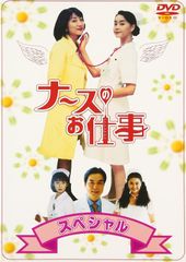 ナースのお仕事 1 DVD-BOX 【5枚組】 スペシャル付き - メルカリ