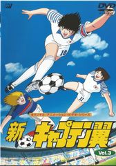 新・キャプテン翼 DVD 全4巻 全巻セット - メルカリ