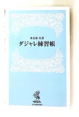 2026年最新】助田正山の人気アイテム - メルカリ