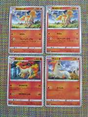 ポケモンカード  ポニータ  ギャロップ  まとめ処分  S−183