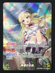 ホロライブオフィシャルカードゲーム 角巻わため OUR - メルカリ