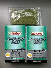 Castrol コーティングPRO 車用ガラス系コーティング 2個セット PRO仕様 マイクロファイバークロス付のサムネイル