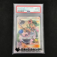 ポケモンカード マオ SR PSA10 - メルカリ