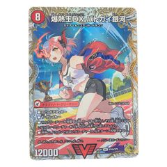 デュエマ 爆熱王DX バトガイ銀河 金トレジャー - メルカリ