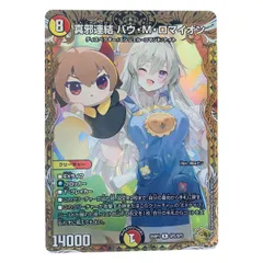 2026年最新】バウMロマイオンの人気アイテム - メルカリ