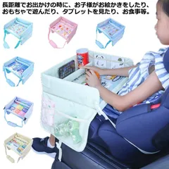 キッズテーブル チャイルドデスク チャイルドトレイ ベビーテーブル お絵かきテーブル 食べこぼし防止 防水 撥水 折り畳み 車載収納 車内収納 小物入れ かわいい M0604-5ZW5-1のサムネイル