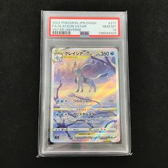 グレイシアVSTAR SAR VSTARユニバース【PSA10】 - メルカリ