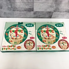 Calbee じゃがりこ 蓄光壁掛け時計 サラダ 2個セット プライズ 非売品のサムネイル