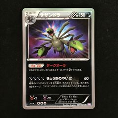 ジャローダ UR BW 拡張パック「リューノブレード」 キラ 054/050