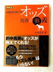 チルデンのベター・テニス　ベターテニス　福田雅之助　翻訳 テニスこの一球 福田雅之助 1975年 ベースボール・マガジン社 - メルカリ
