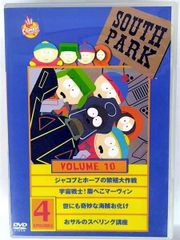 サウスパーク バターズの宝箱 DVD - メルカリ