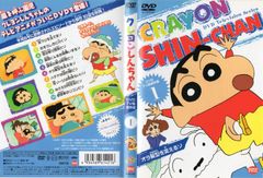 クレヨンしんちゃん 1992年 初版 第1巻 - メルカリ