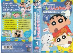 クレヨンしんちゃん 第5期 TV版 傑作選 VHS 1-24巻 - メルカリ