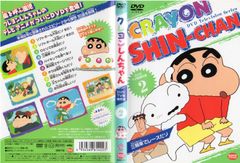 クレヨンしんちゃん 1992年 初版 第1巻 - メルカリ