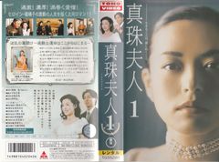 真珠夫人 第3部 DVD-BOX - メルカリ