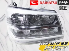2026年最新】S500p ヘッドライト 右の人気アイテム - メルカリ