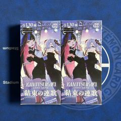 神椿TCG Vol.2 結束の連歌 KAMITSUBAKI CARD GAME ブースターパック第2