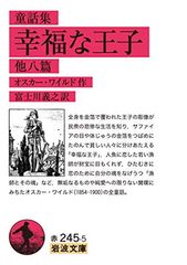 ☆美品☆】幸福の王子 絵本 - メルカリ