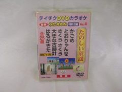 新品 テイチクDVDカラオケ うたえもんvol.70 最新演歌編 歌詞ブック付