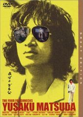 廃盤 荒野のダッチワイフ 国内正規品DVD 港雄一 麿赤児 山下洋輔